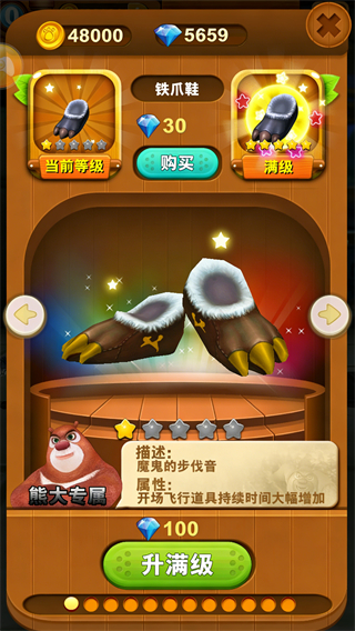 熊大快跑破解版