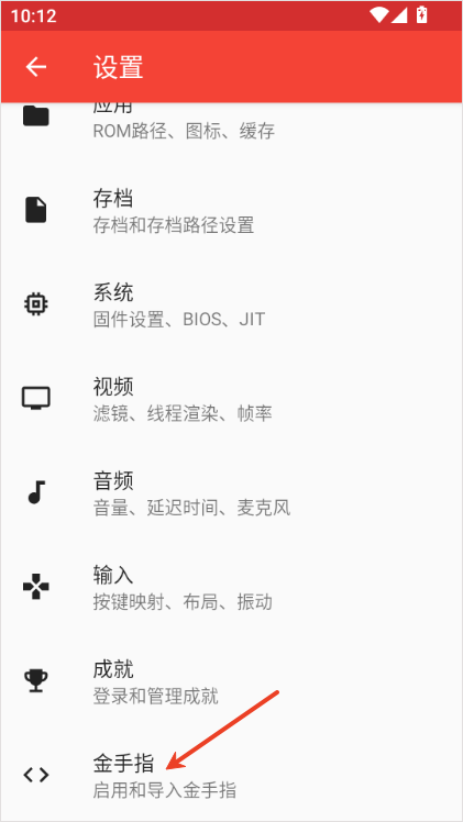 melonDS安卓汉化版