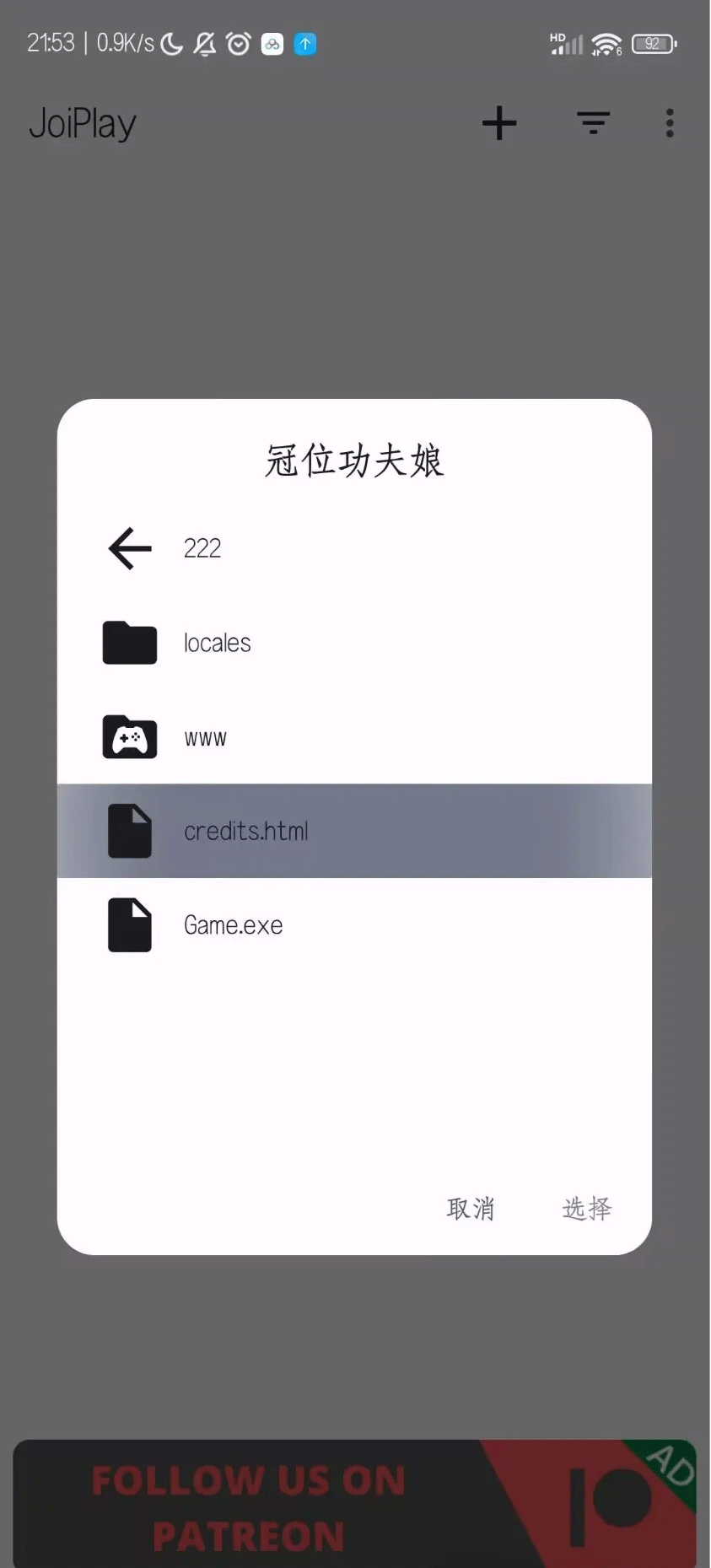 joiplay三件套