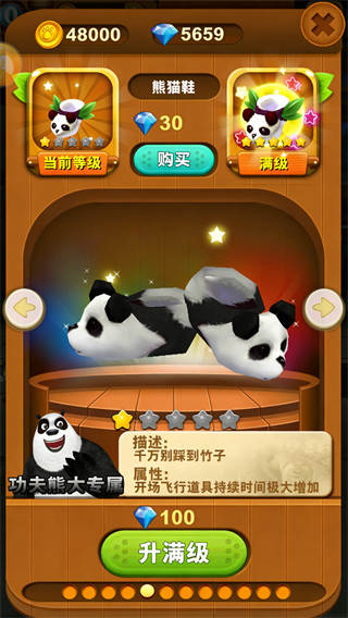 熊大快跑破解版