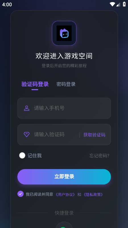 良心云游戏软件