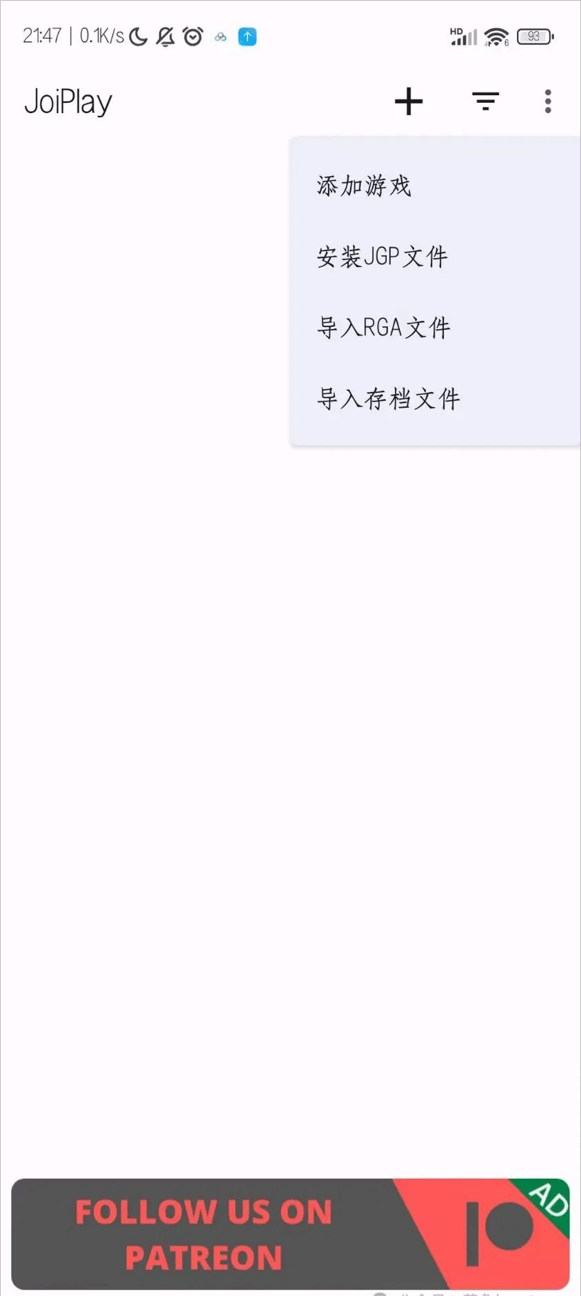 joiplay三件套