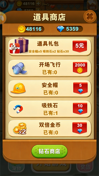 熊大快跑破解版