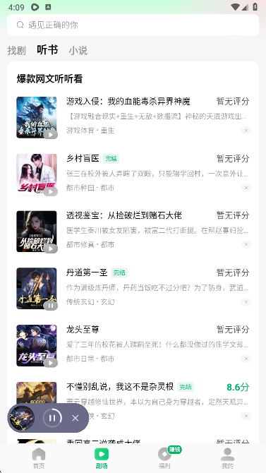 木叶免费追剧app