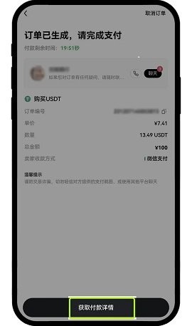 欧交易所app最新版本