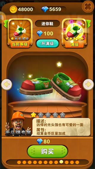 熊大快跑破解版