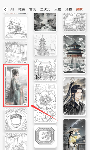 爱涂壁纸软件
