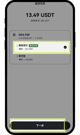 欧交易所app最新版本