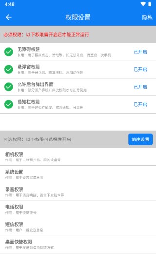 小奥连点器