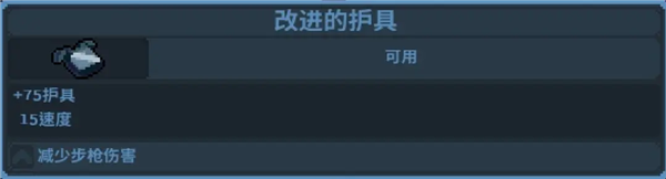 破门而入行动小队中文版