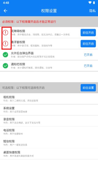 小奥连点器