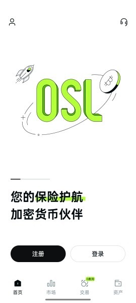 osl交易所国际版