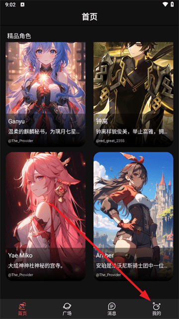 神舟ai聊天官网版