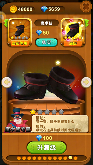 熊大快跑破解版