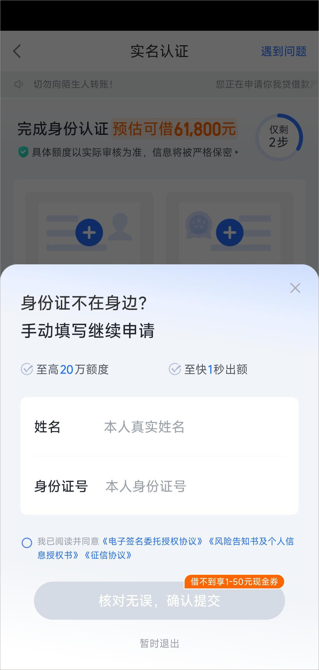 你我借款app