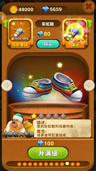 熊大快跑破解版