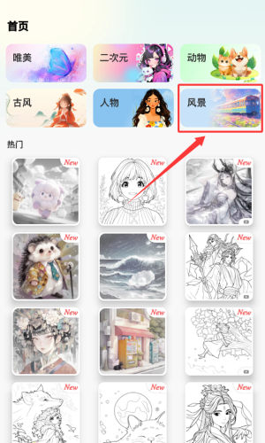 爱涂壁纸软件