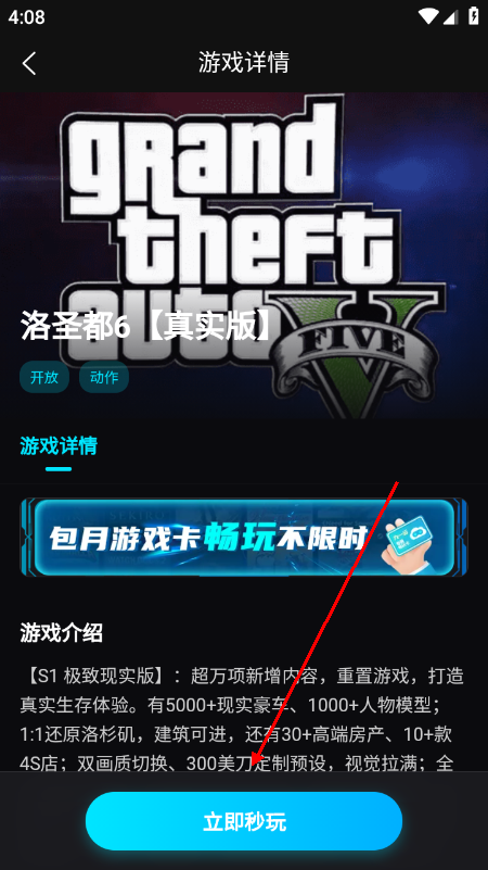 良心云游戏软件