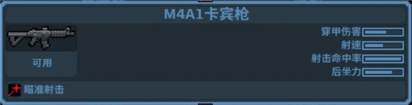 破门而入行动小队中文版