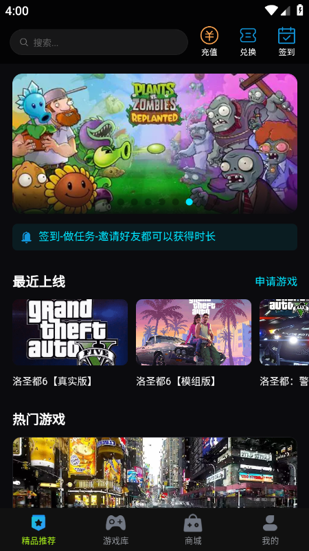 良心云游戏软件