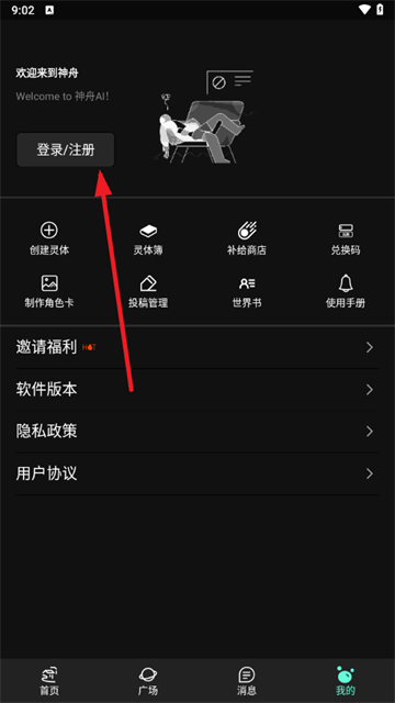 神舟ai聊天官网版