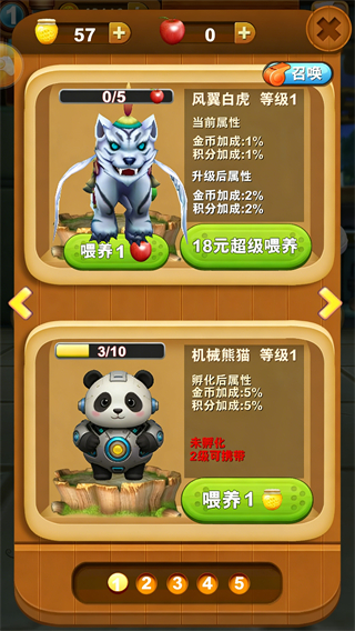熊大快跑破解版