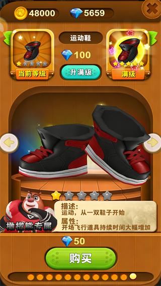 熊大快跑破解版