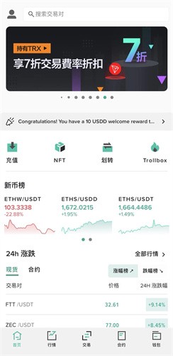 poloniex交易所app