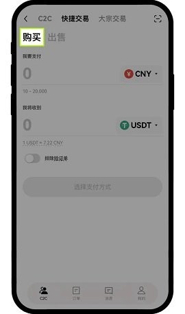 欧交易所app最新版本