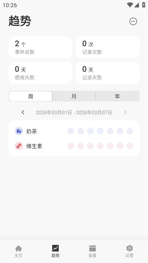 marktimes安卓版