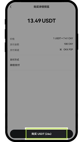 欧交易所app最新版本