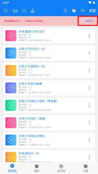 小奥连点器
