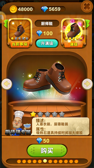 熊大快跑破解版