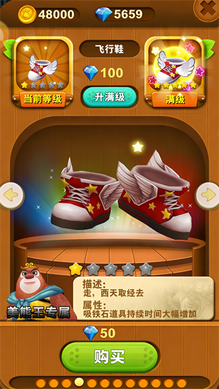 熊大快跑破解版
