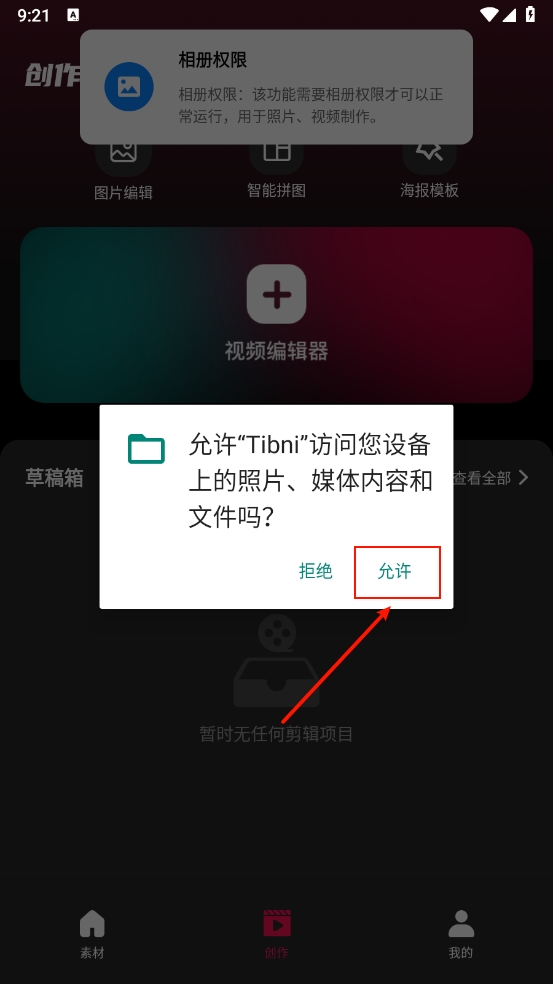 tibni国际版