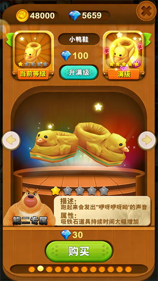 熊大快跑破解版