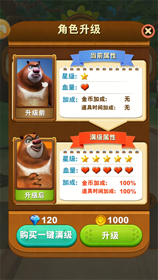 熊大快跑破解版