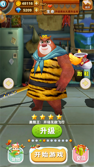 熊大快跑破解版