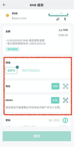 poloniex交易所app