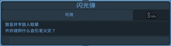 破门而入行动小队中文版
