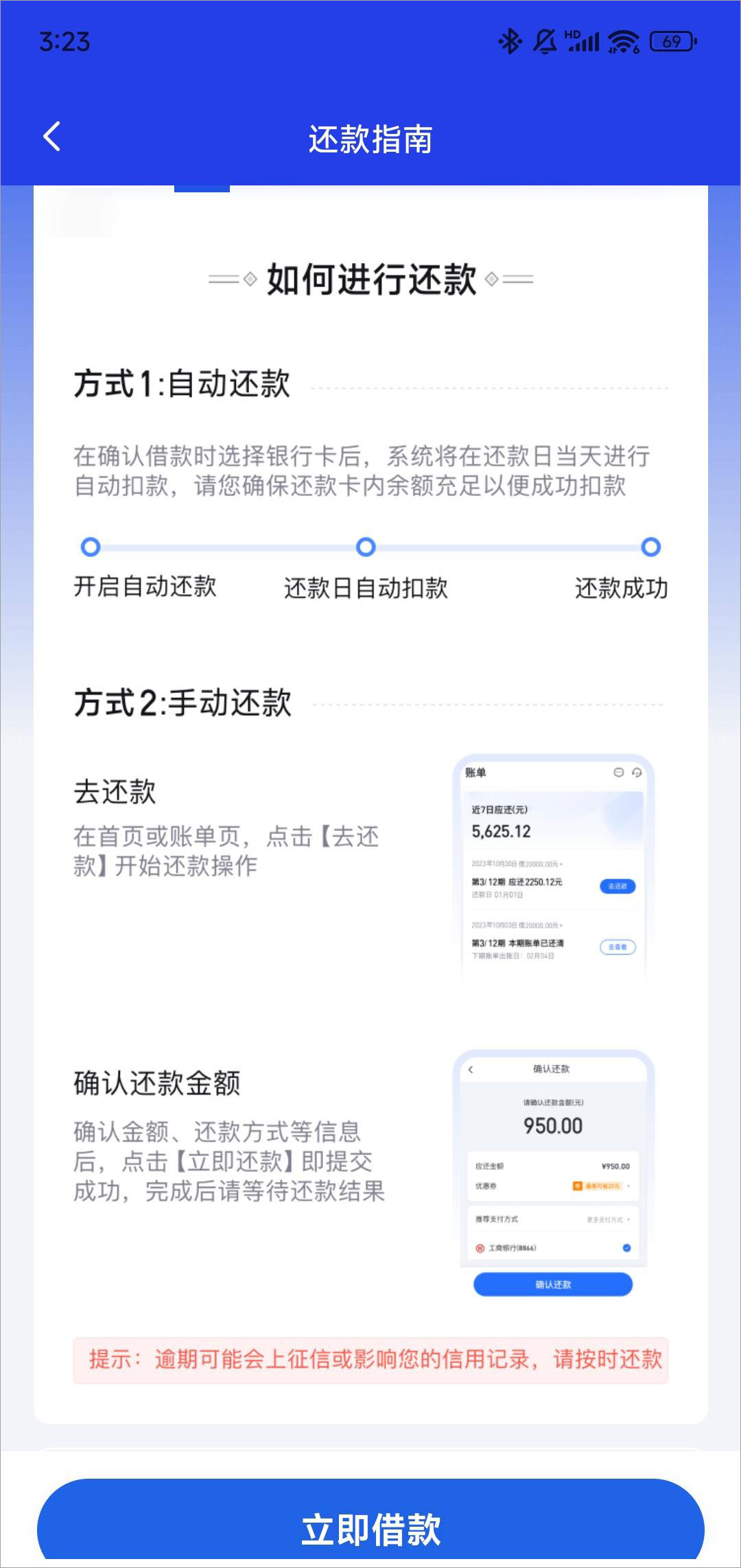 你我借款app