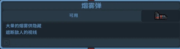 破门而入行动小队中文版