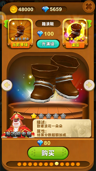 熊大快跑破解版