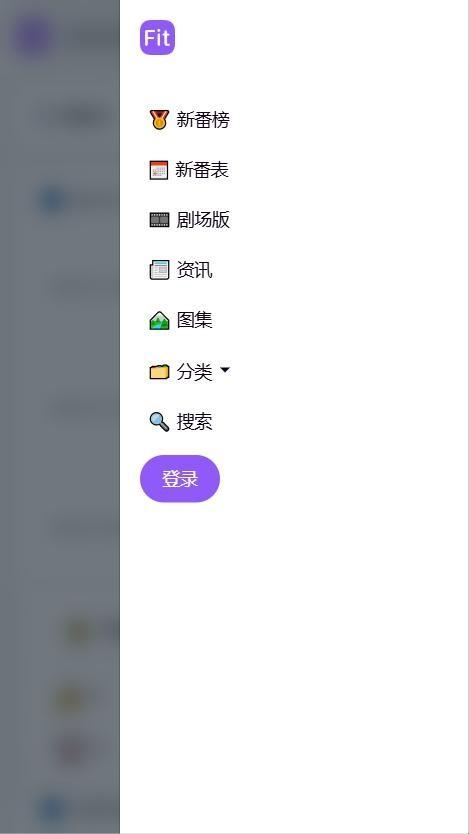 菲特动漫app