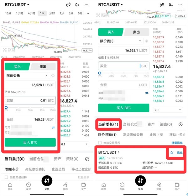 欧e交易所