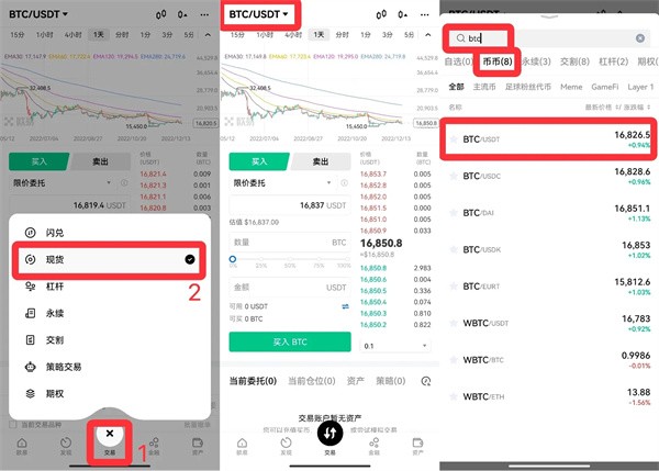 欧e交易所