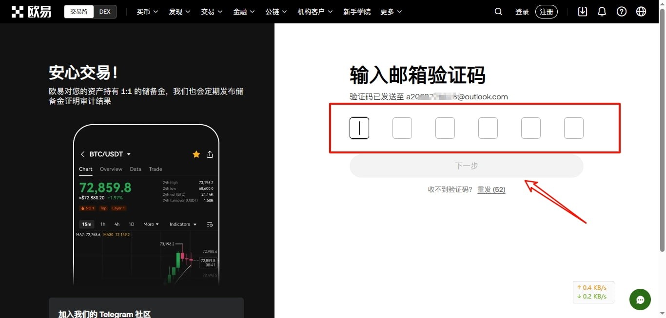 oy交易所官方版