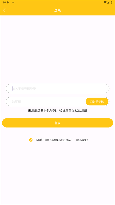 奶块集市最新2026