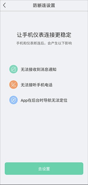 亿连骑行app