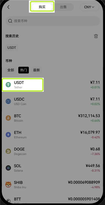波场交易所app中文版